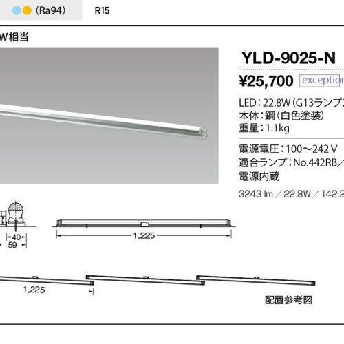 yld9025n