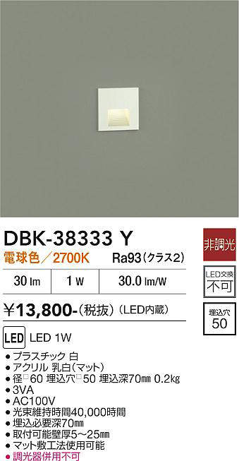 dbk38333y