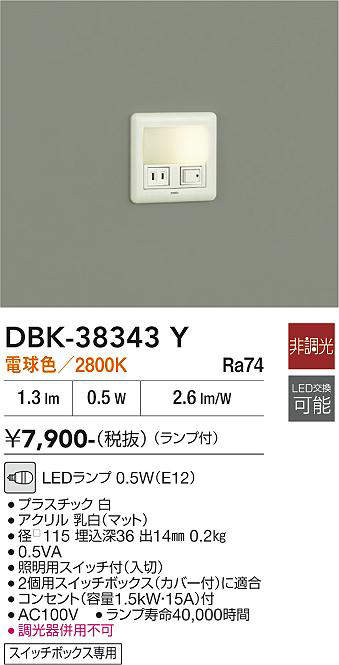 dbk38343y