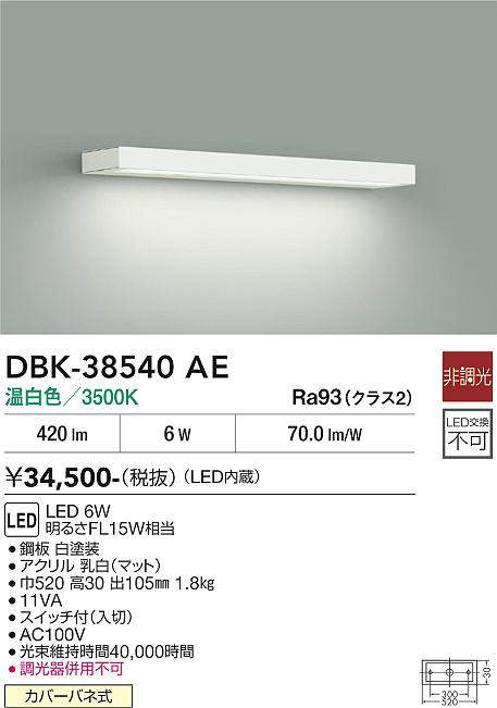 dbk38540ae
