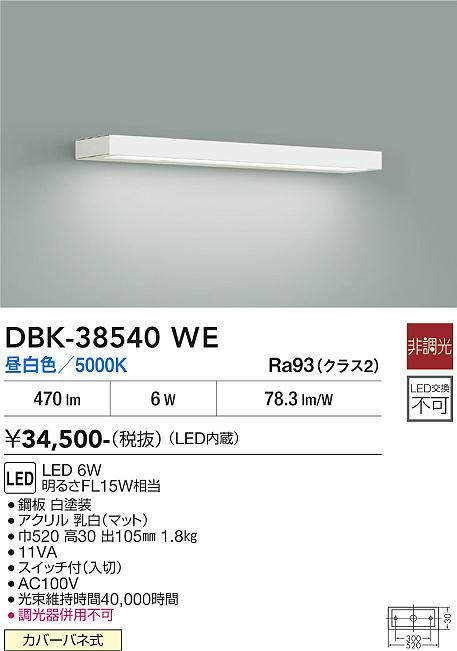 dbk38540we