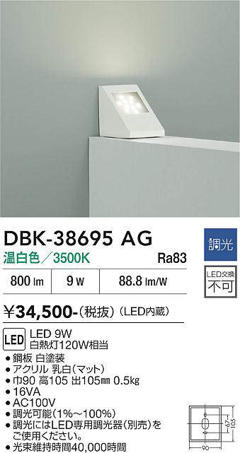 dbk38695ag