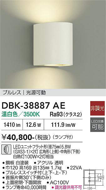 dbk38887ae