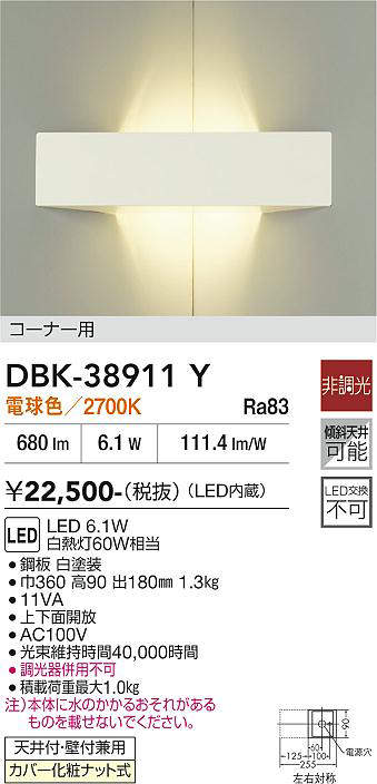 dbk38911y