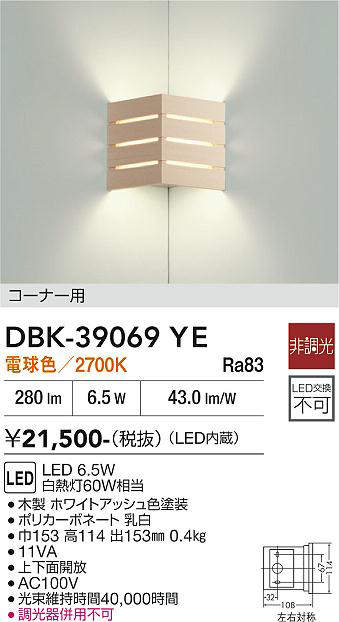 dbk39069ye