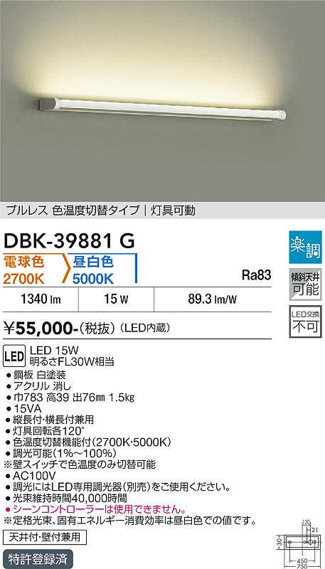 dbk39881g