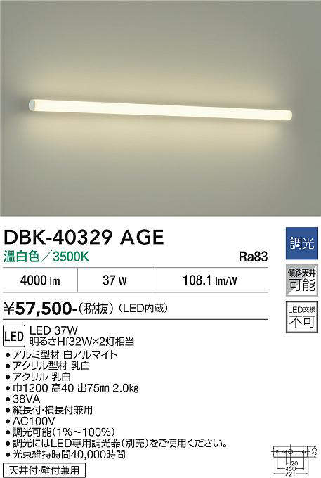 dbk40329age