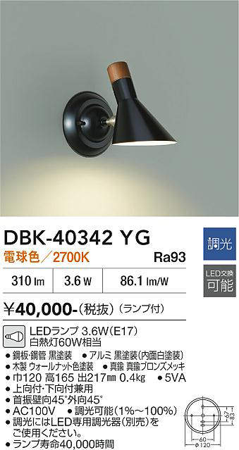 dbk40342yg