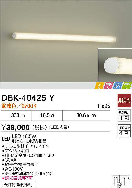 dbk40425y