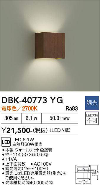 dbk40773yg