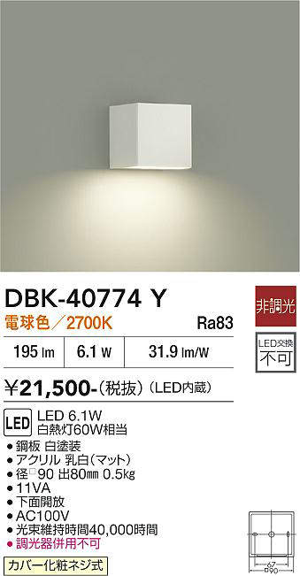 dbk40774y