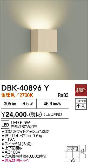 dbk40896y