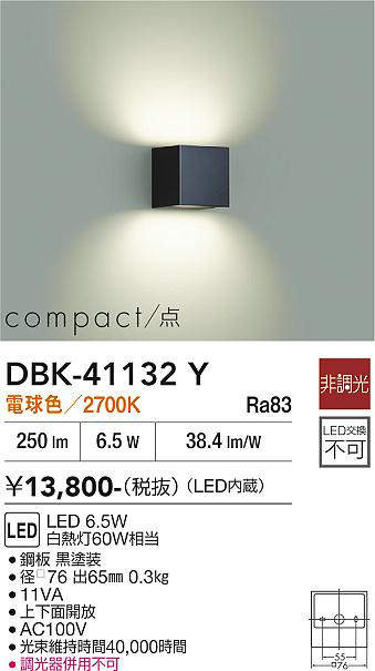 dbk41132y