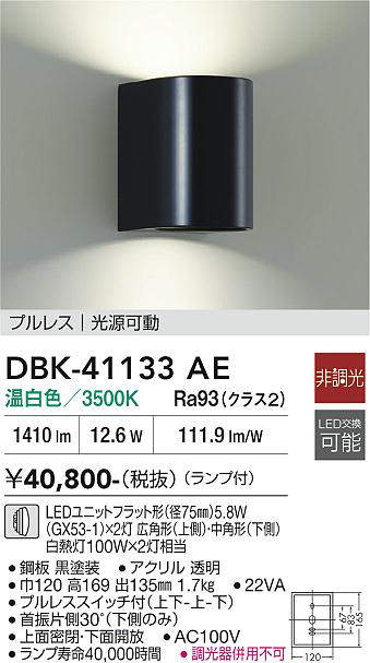 dbk41133ae