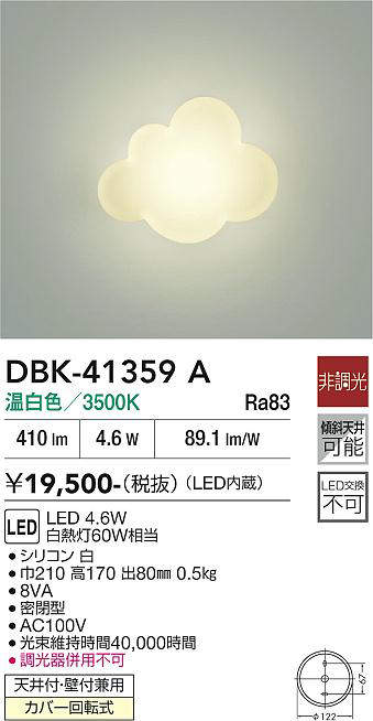 dbk41359a