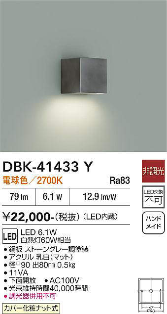 dbk41433y