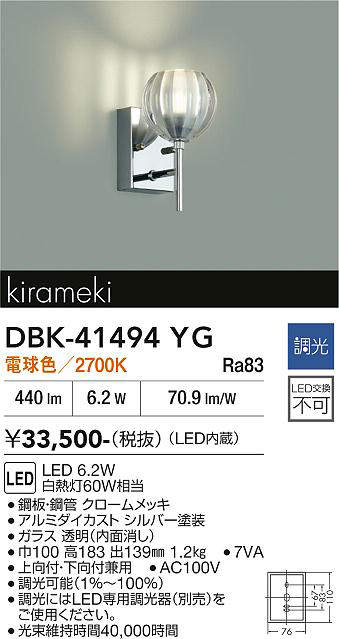 dbk41494yg
