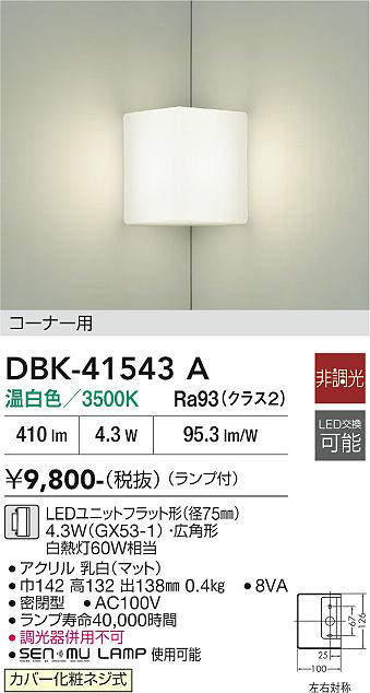 dbk41543a