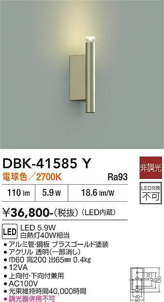 dbk41585y
