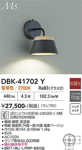 dbk41702y