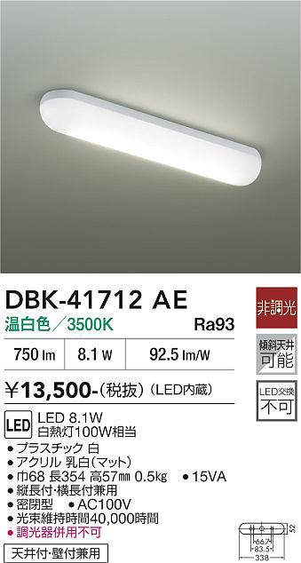dbk41712ae