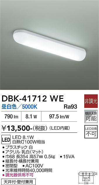 dbk41712we