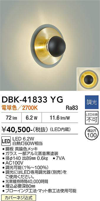 dbk41833yg