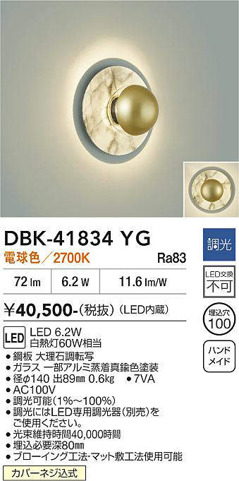 dbk41834yg