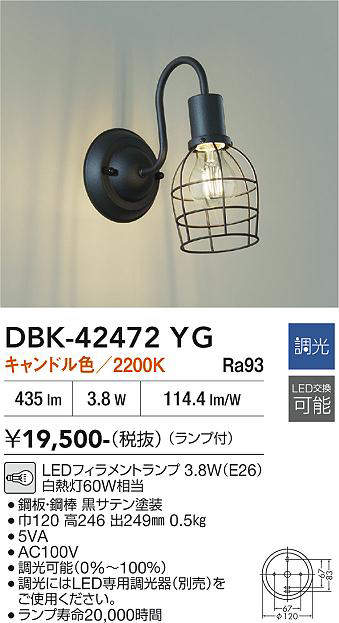 dbk42472yg