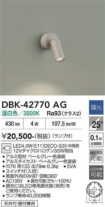 dbk42770ag