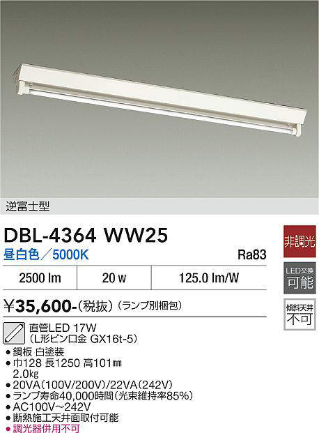 dbl4364ww25