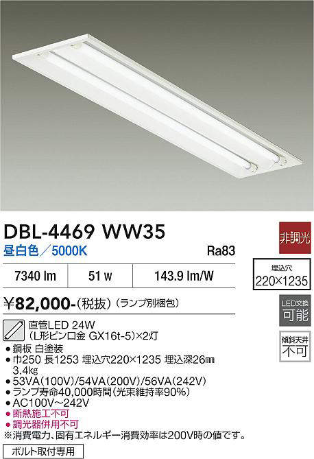 dbl4469ww35