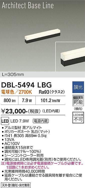 dbl5494lbg