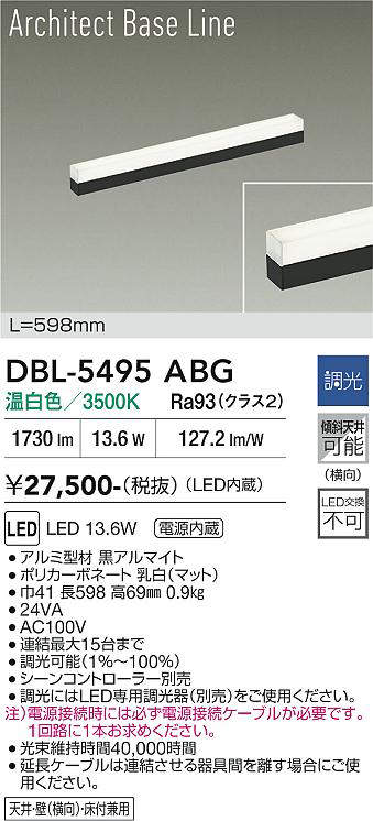 dbl5495abg