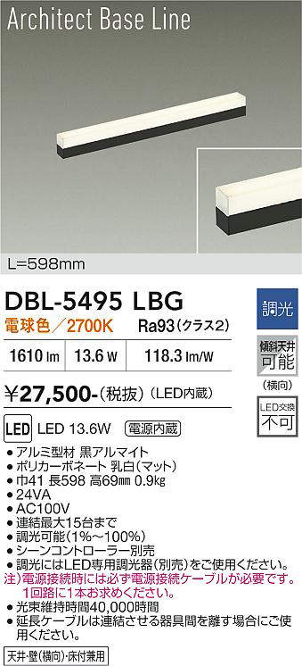 dbl5495lbg
