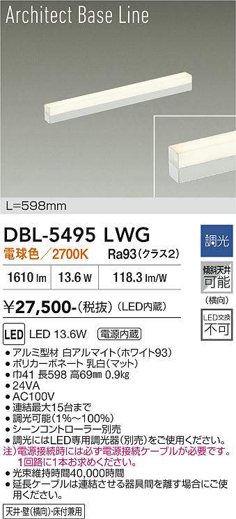 dbl5495lwg