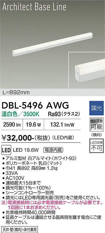 dbl5496awg
