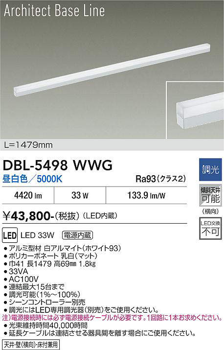dbl5498wwg