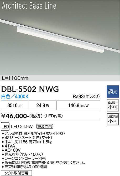 dbl5502nwg