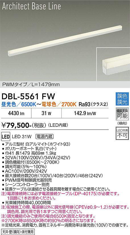 dbl5561fw