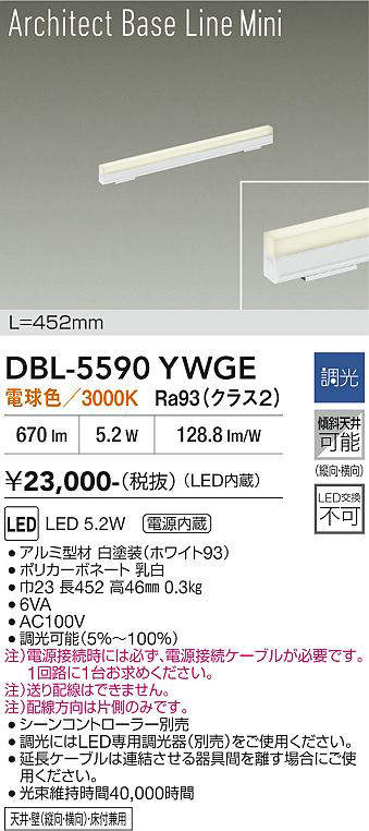 dbl5590ywge