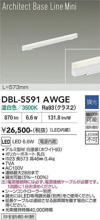 dbl5591awge