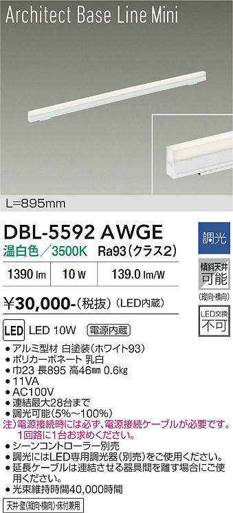 dbl5592awge