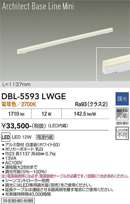 dbl5593lwge