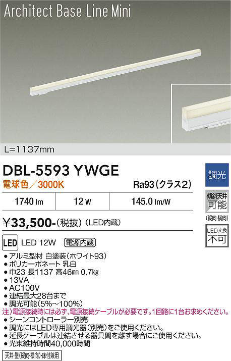 dbl5593ywge