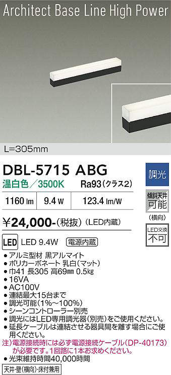 dbl5715abg