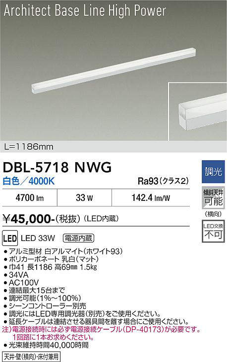 dbl5718nwg