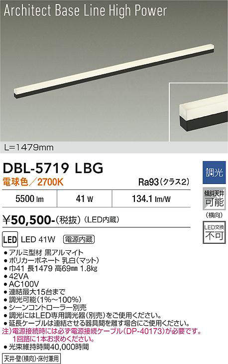 dbl5719lbg