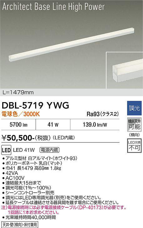 dbl5719ywg