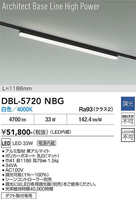 dbl5720nbg